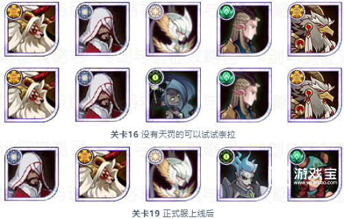 剑与远征猎魔手记隐秘村庄全关卡攻略