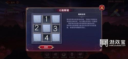 奥拉星彼岸之境第五层解密攻略