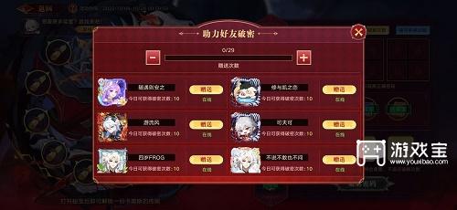奥拉星手游家园便当全配方一览