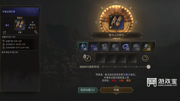 十三月装备附魔攻略