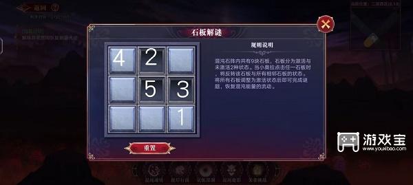 奥拉星手游石板解谜攻略大全