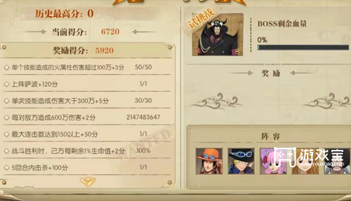 航海王燃烧意志绝境挑战试炼2通关攻略