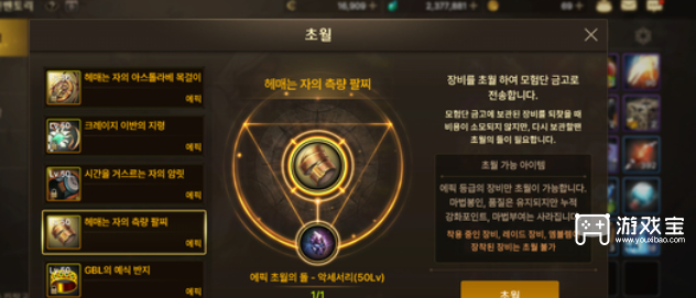 DNF手游韩服跨界石使用攻略