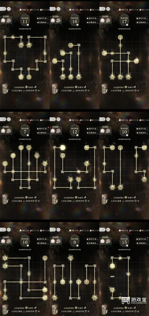 光与夜之恋制作花束全关卡攻略最新