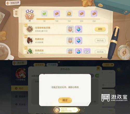 奥比岛手游闭着眼都能发圈完成方法