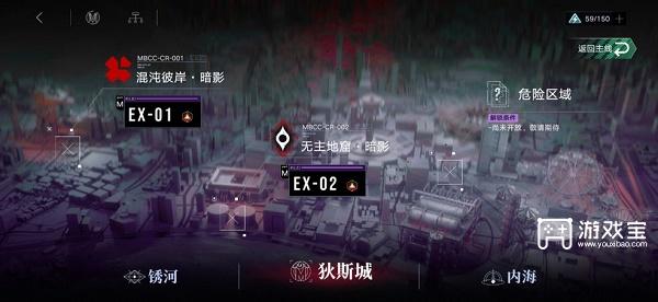 无期迷途狄斯暗影第二章EX-02通关攻略