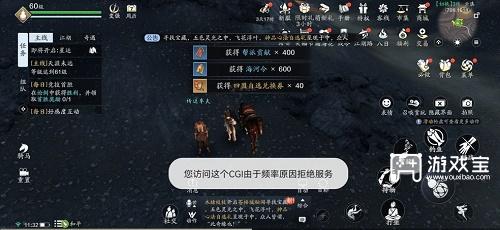 天涯明月刀手游您访问这个CGI由于频率原因拒绝服务解决办法