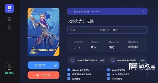 火炬之光无限gm命令已关闭解决方法