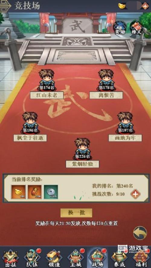 猛将争霸元宝获取途径攻略