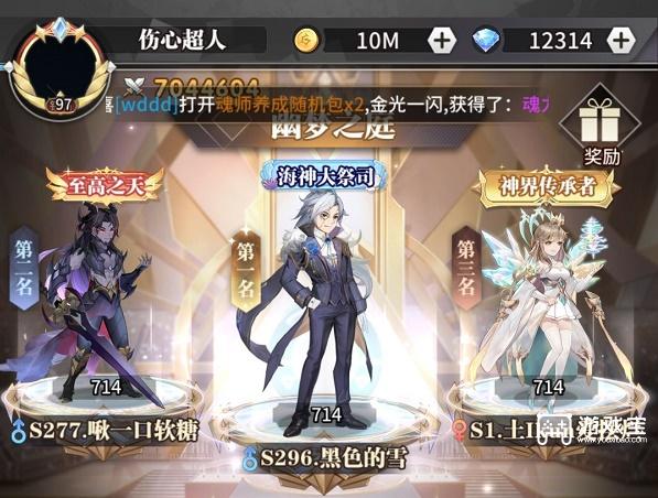 斗罗大陆武魂觉醒幽梦之庭攻略