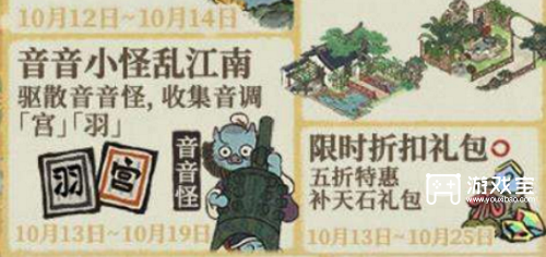 江南百景图音音怪驱散方法