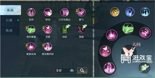 逆水寒手游素问技能大全