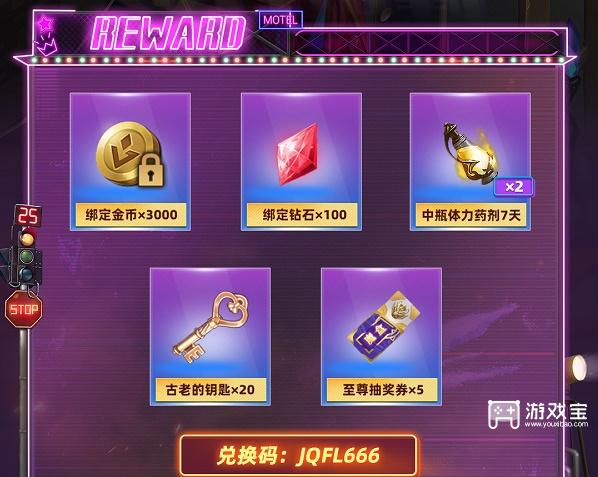 荣耀全明星礼包码10月最新2022