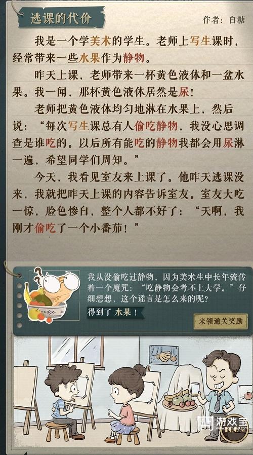 海龟蘑菇汤李雷和韩梅梅攻略最详细