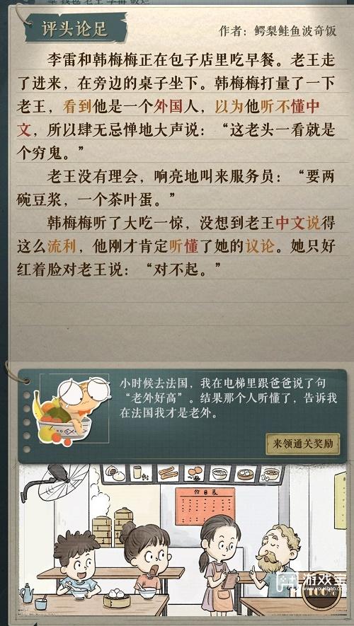海龟蘑菇汤李雷和韩梅梅攻略最详细