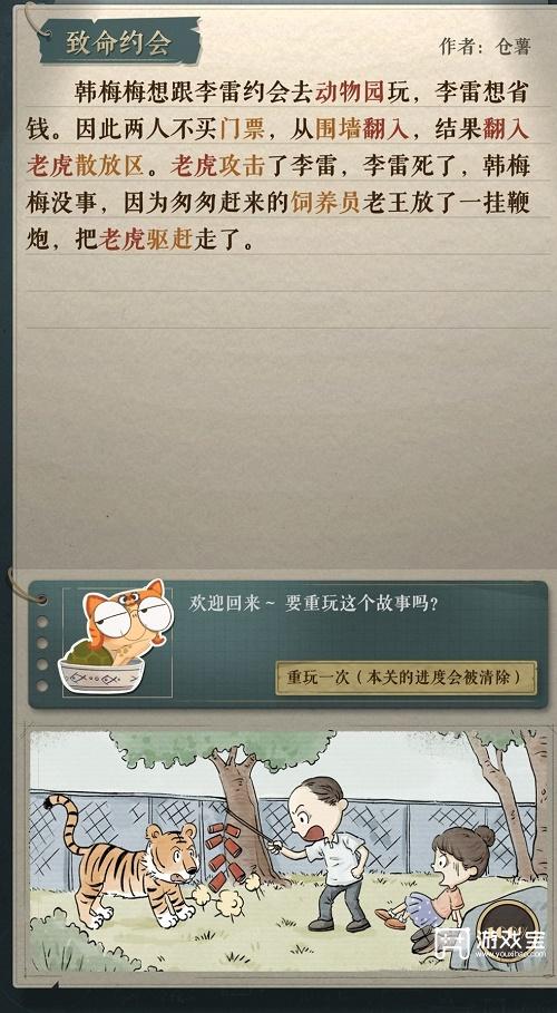 海龟蘑菇汤李雷和韩梅梅攻略最详细