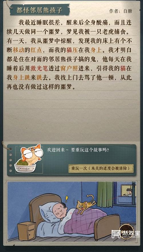 海龟蘑菇汤李雷和韩梅梅攻略最详细