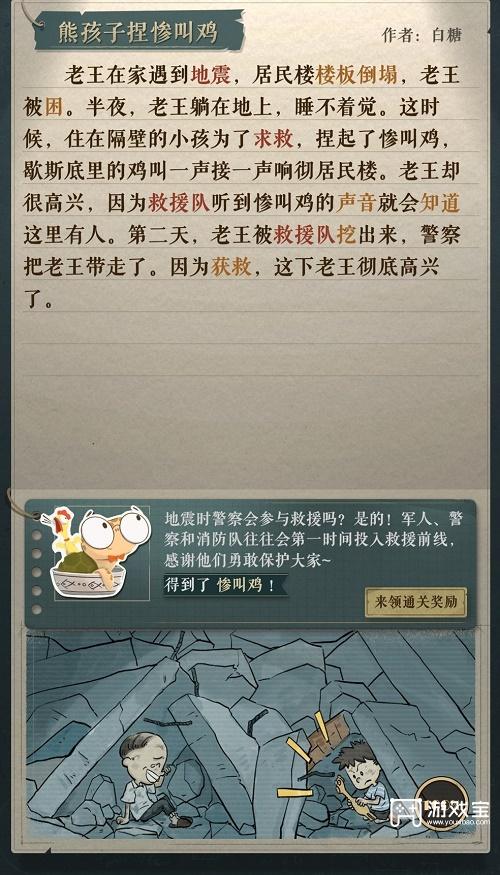 海龟蘑菇汤李雷和韩梅梅攻略最详细