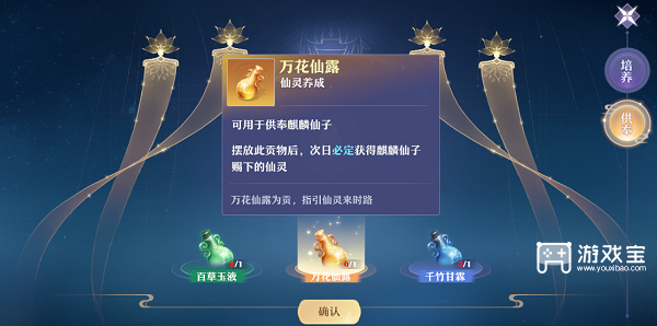 梦幻新诛仙仙灵平安扣技能搭配攻略