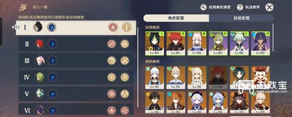原神百人一揆盗宝巢城2000分攻略3.1