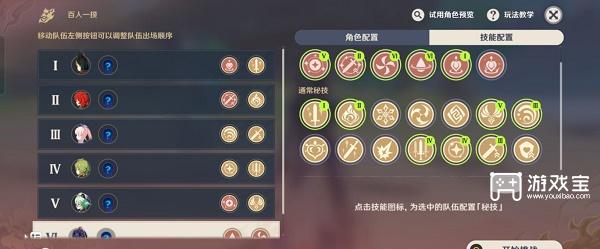 原神百人一揆盗宝巢城2000分攻略3.1