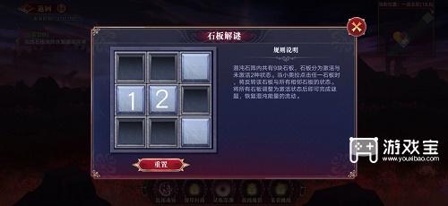 奥拉星彼岸之境第一层解密攻略