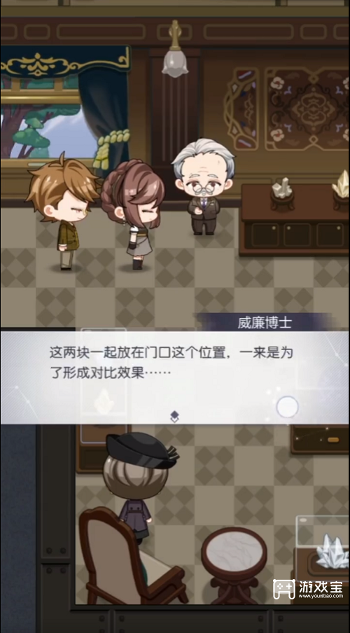 未定事件簿展览室的矿石答案攻略