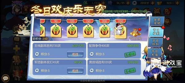 乱世三国志夏日活动攻略