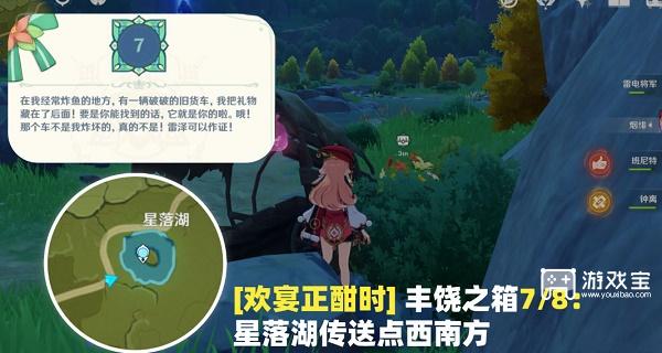 原神欢宴正酣时宝箱位置大全
