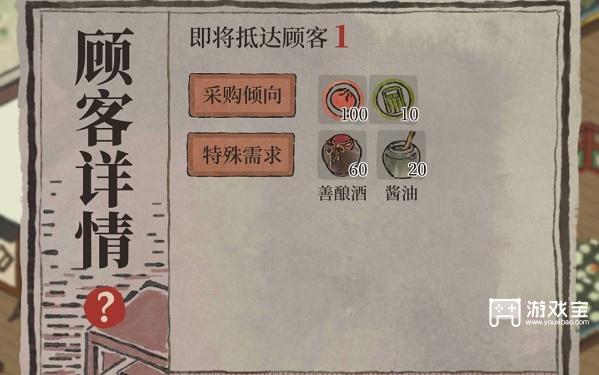 江南百景图越州商行完美接待攻略