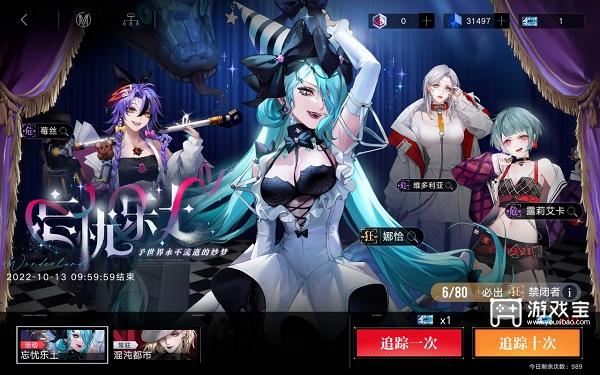 无期迷途莓丝烙印搭配推荐攻略