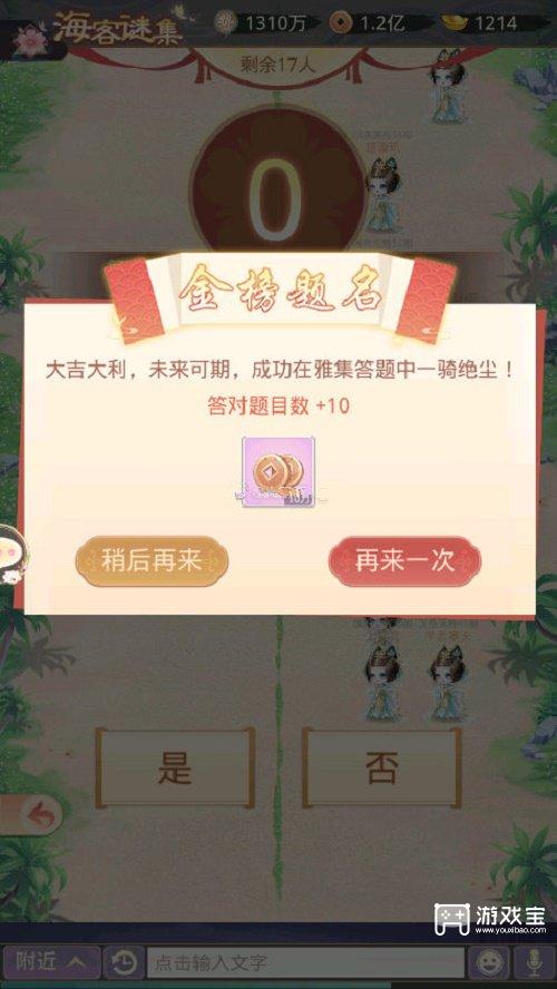 盛世芳华海客谜籍答案大全最新