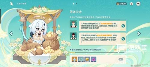 原神怀中遥吟之歌第二天攻略