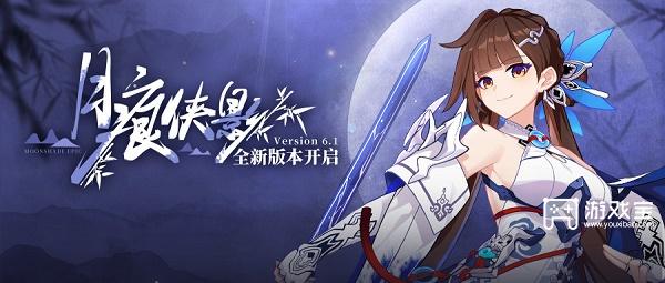 崩坏3玉骑士月痕获得方法