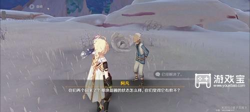 原神献给某人的蔷薇第一天任务攻略