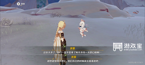 原神献给某人的蔷薇第一天任务攻略