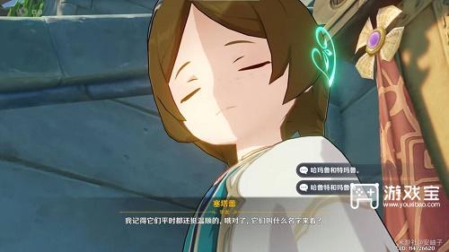 原神塞塔蕾联系工作答案攻略