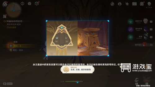原神黄金梦乡阿赫玛尔的秘密任务攻略
