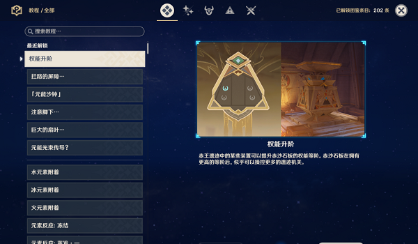 原神蜃景祭场秘境解锁攻略