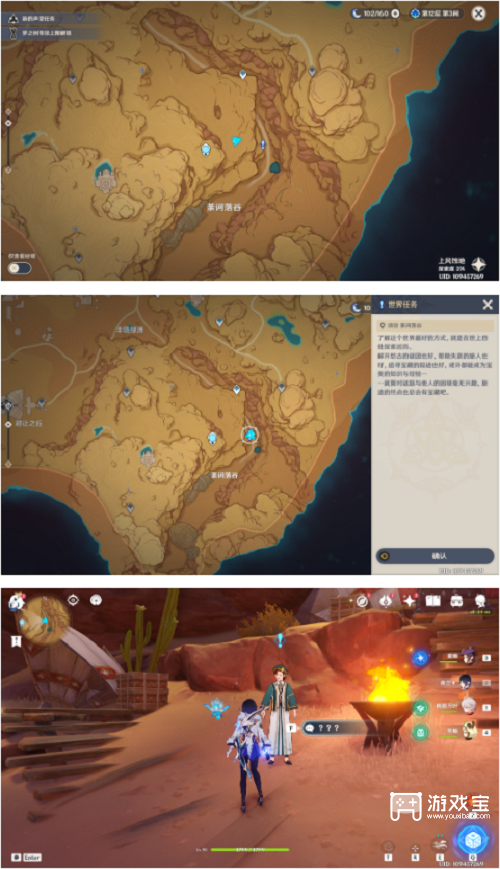 原神阿弗拉图之惑任务攻略