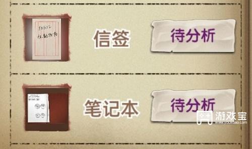 隐秘的原罪8第一章攻略最详细