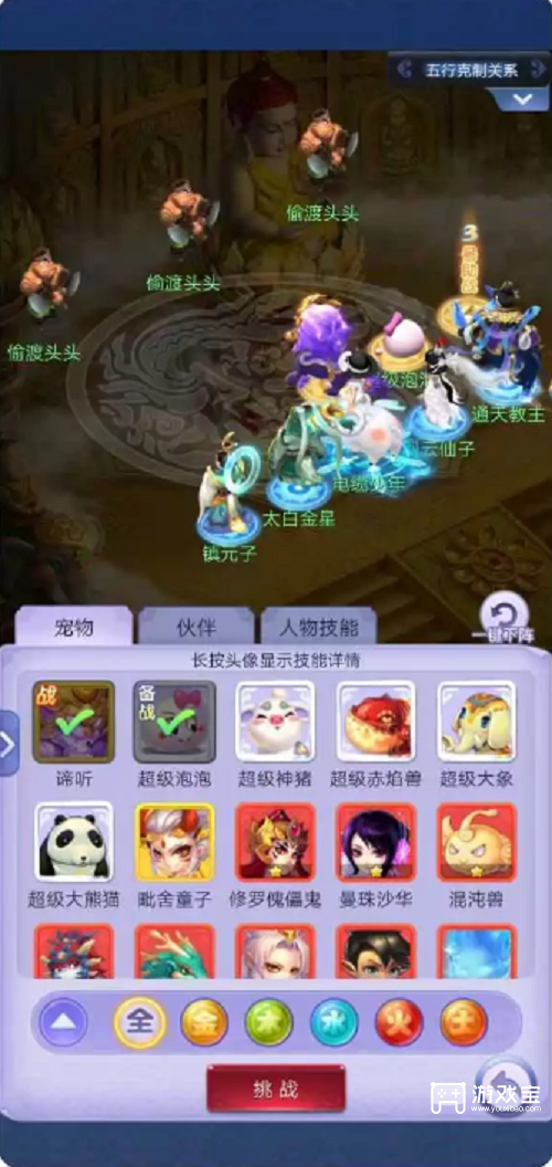 梦幻西游网页版护山河活动攻略
