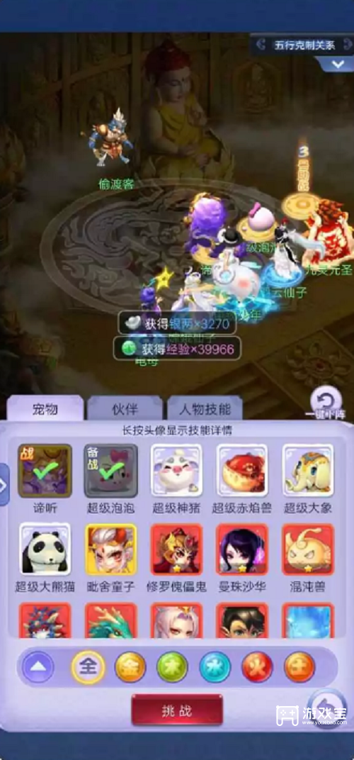 梦幻西游网页版护山河活动攻略