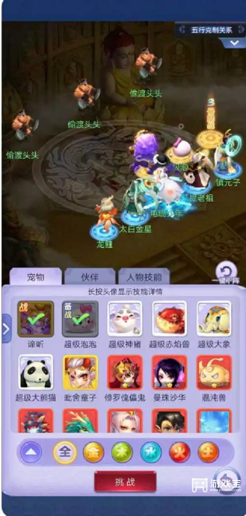 梦幻西游网页版护山河活动攻略