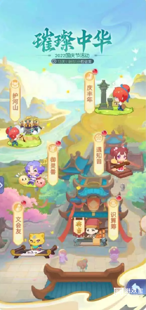 梦幻西游网页版遇知音活动攻略