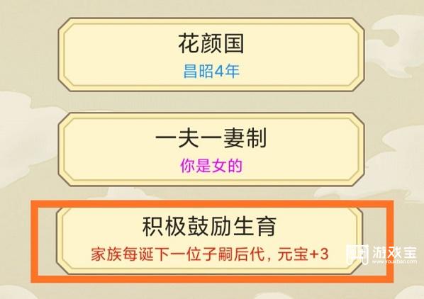 祖宗模拟器通关攻略