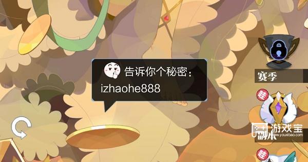 召唤与合成2暗号大全2022