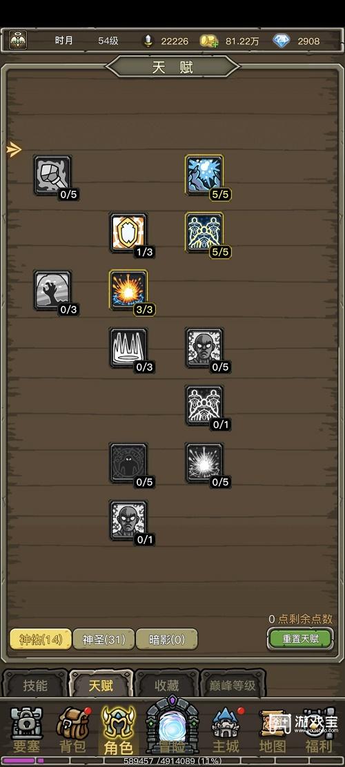 魔兽之旅牧师天赋加点攻略