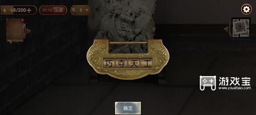 隐秘的原罪8保险箱密码攻略