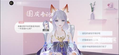 绝对演绎剧组行程9.27选择攻略
